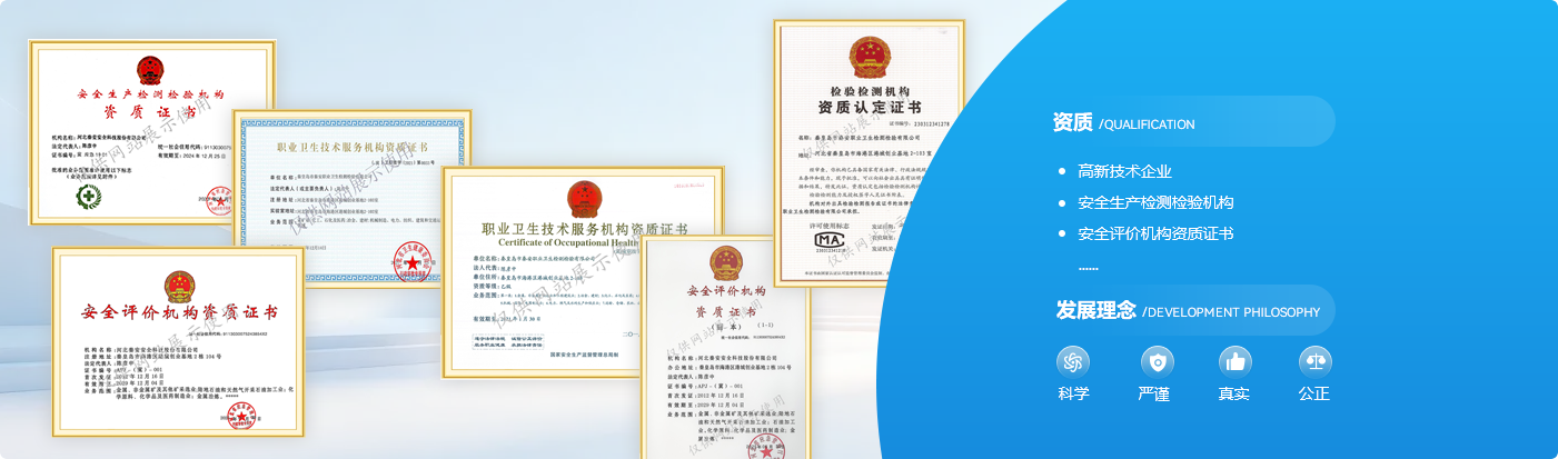 河北秦安安全科技股份有限公司