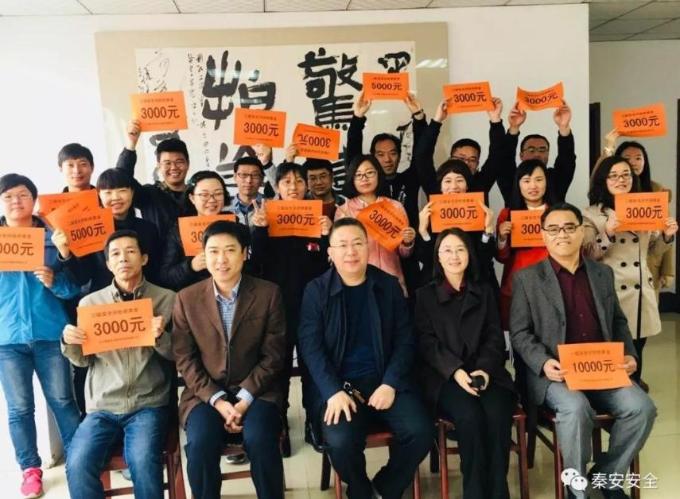 河北秦安安全科技股份有限公司