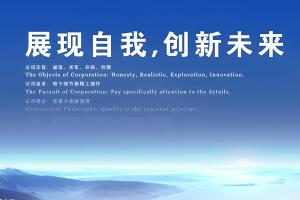 织信任之网，铸诚信之桥，领行业新风-诚信的力量