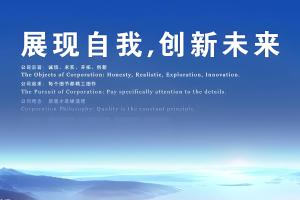 科技筑牢安全防线 智能共绘安全生产新画卷-诚信力量