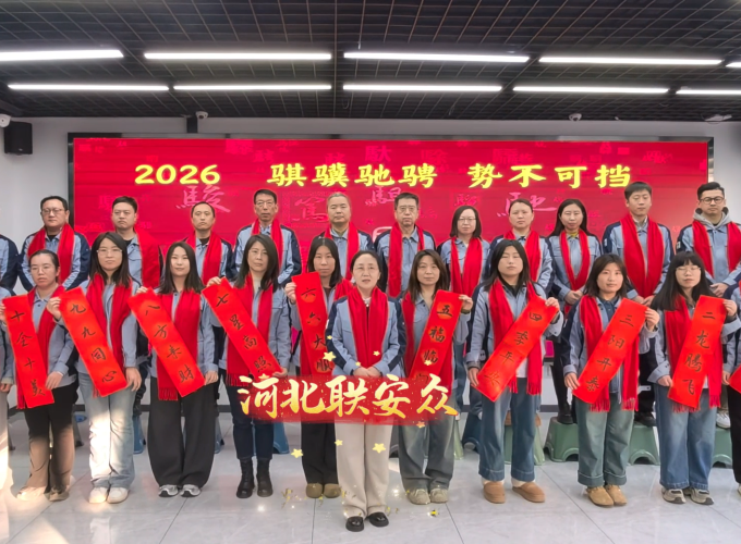 河北秦安安全科技股份有限公司
