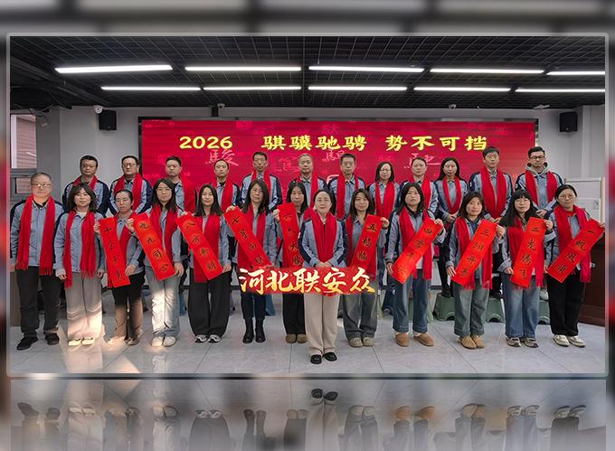 河北秦安安全科技股份有限公司